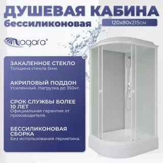 Душевая кабина Niagara Promo P120/80/26R/MT правая